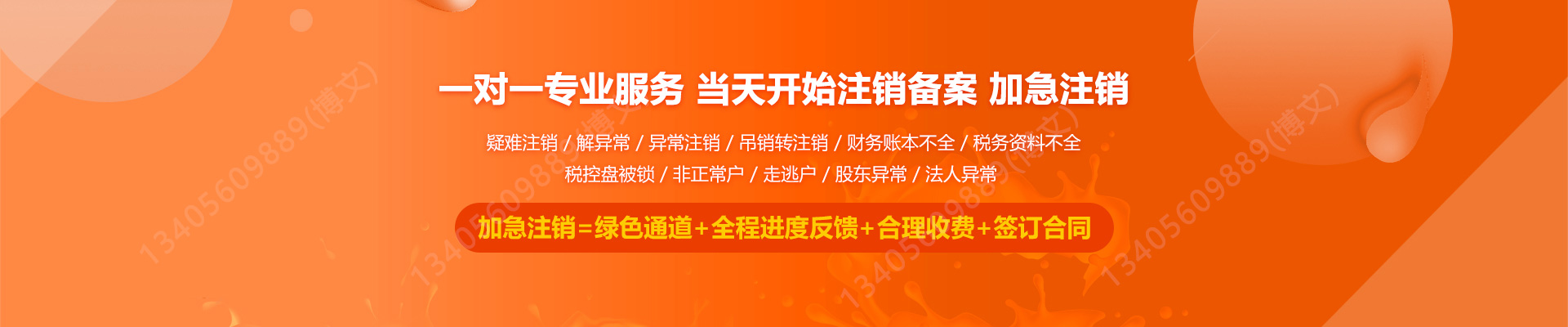 马关工商注销